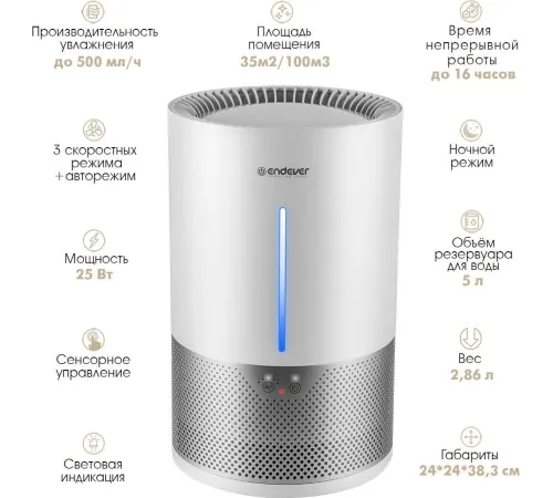 Увлажнитель воздуха Endever Oasis 280