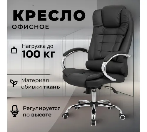 Офисное кресло Mio Tesoro Тероль AF-C7681V графит