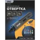 Электроотвертка Deli DC160 с АКБ