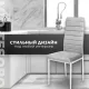Стул Mio Tesoro Джия DC-060KD светло-серый/белый
