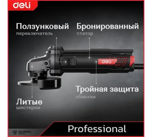 Угловая шлифмашина Deli DE-JM125-4E