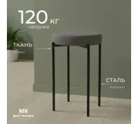 Табурет Mio Tesoro Гамма круг графит/черный