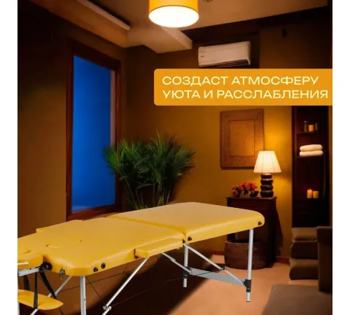 Массажный стол Calmer Grotto Two 70 горчичный