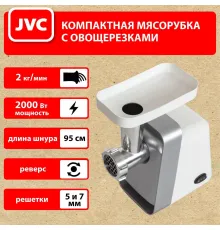 Мясорубка JVC JK-MG124