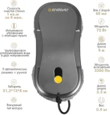 Робот для мытья окон Endever SkyClean-104