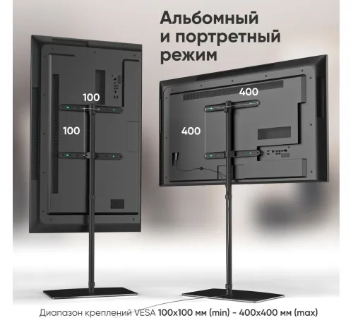 Стойка для телевизора Onkron TS5065 черный
