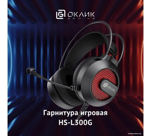 Наушники Oklick HS-L300G черный