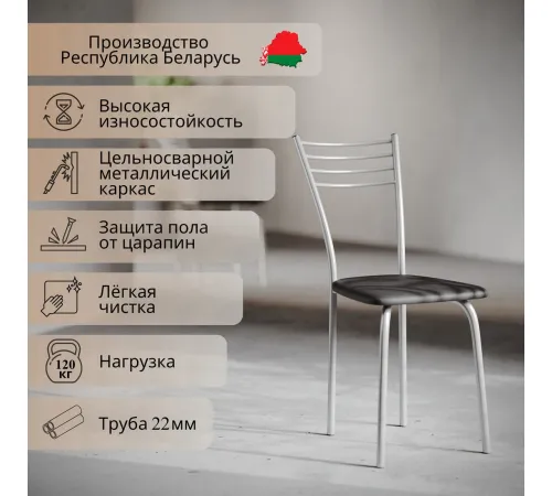 Стул Mio Tesoro Сигма черный/металлик