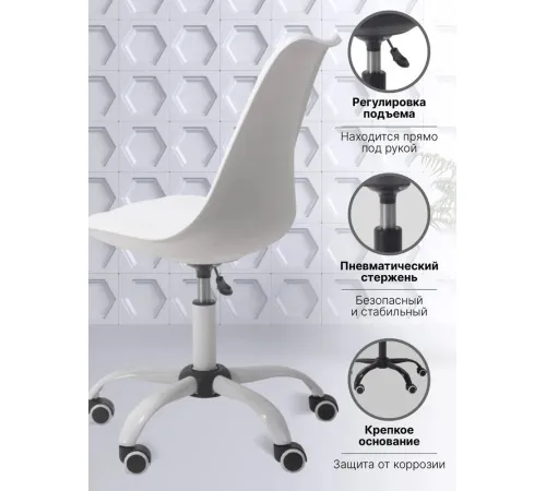 Офисное кресло byRoom Office EL'ff VC1007O-W белый