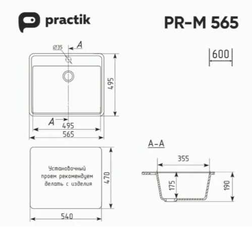 Кухонная мойка Practik PR-M 565-002 слоновая кость