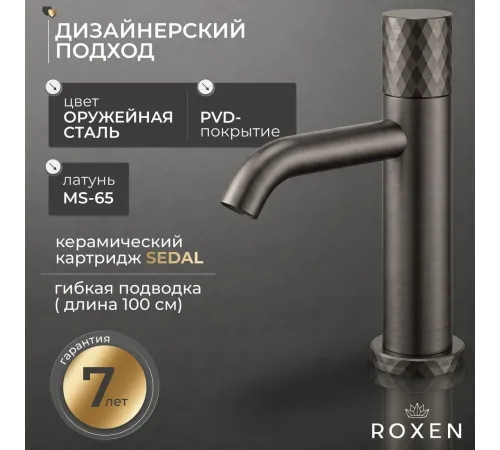 Смеситель Roxen Vine 50030116-GM