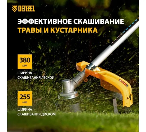 Триммер Denzel TE-1220