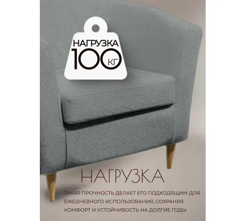 Интерьерное кресло Mio Tesoro Тунне Queen Grey