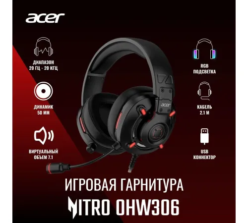 Наушники Acer Nitro OHW306