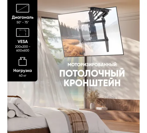 Кронштейн для телевизора Onkron N3Le-B черный