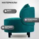 Интерьерное кресло Mio Tesoro Милан 1 JH3565-22