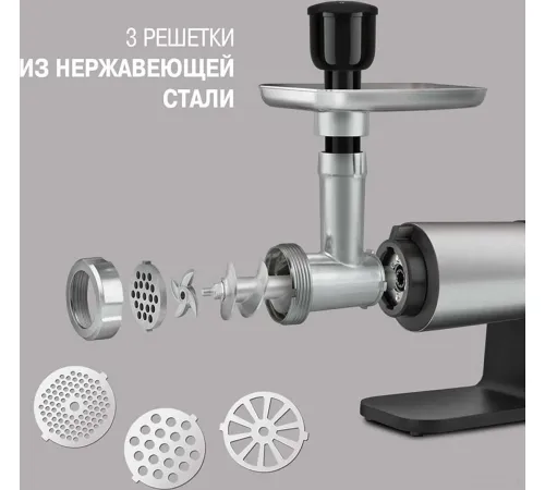 Мясорубка Rondell RDE-1451