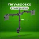 Кронштейн для монитора Sonnen 455943