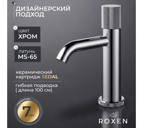 Смеситель Roxen Cler 50030216-CH