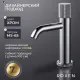 Смеситель Roxen Cler 50030216-CH