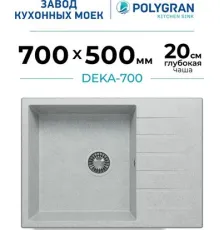 Кухонная мойка Polygran Deka 700 светло-серый