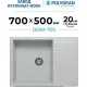 Кухонная мойка Polygran Deka 700 светло-серый