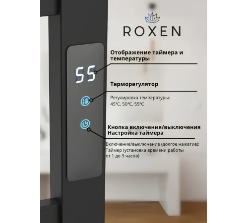 Полотенцесушитель Roxen Plaza 11040-5079B