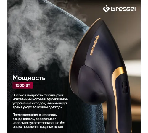 Отпариватель Gressel GSI-2380