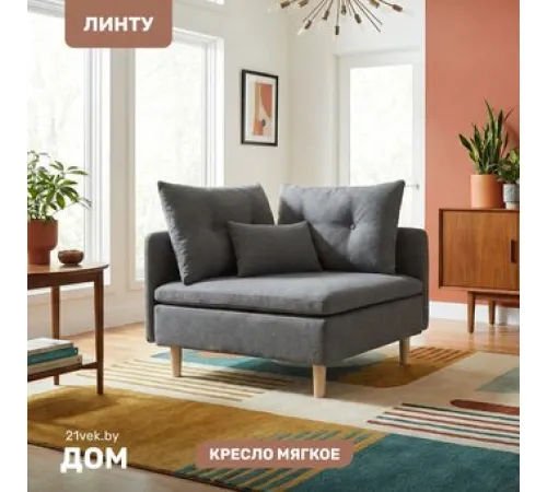 Интерьерное кресло Mio Tesoro Угловое Линту Lintu Rog Ultra Grafit