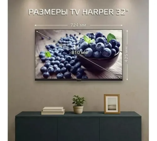 Телевизор Harper 32R777T