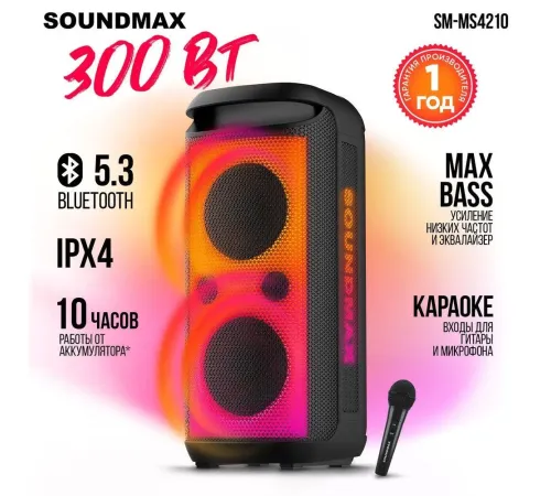 Патибокс Soundmax SM-MS4210