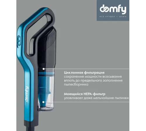 Пылесос Domfy DSC-VC305