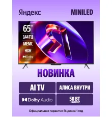 MiniLED телевизор Яндекс ТВ Станция Про MiniLED с Алисой 65