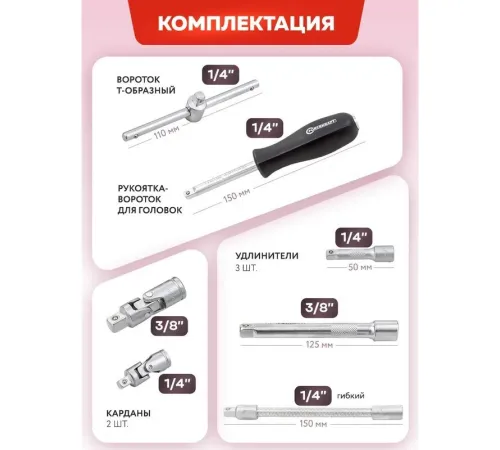 Универсальный набор инструментов ForceKraft FK-4821-8 62155