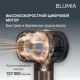 Фен Rowenta Blumia HY5N10E0