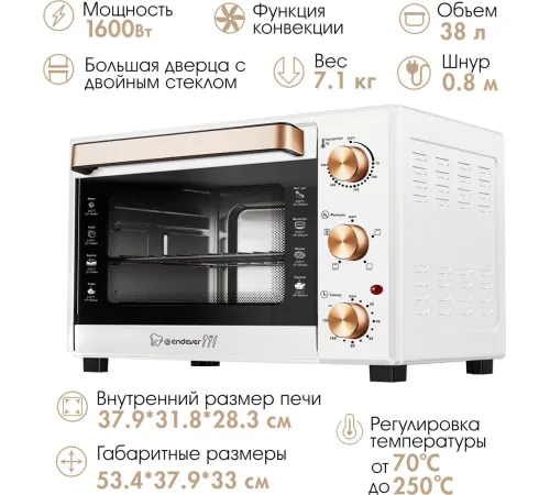 Мини-печь Endever Danko-4038 белый