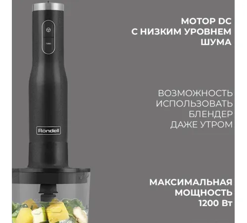 Погружной блендер Rondell RDE-1301