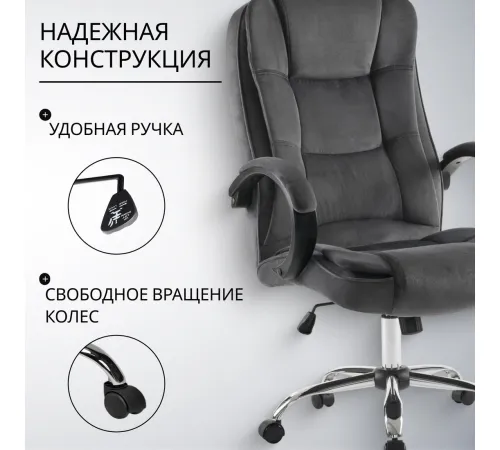 Офисное кресло Mio Tesoro Арно AF-C7307V графит