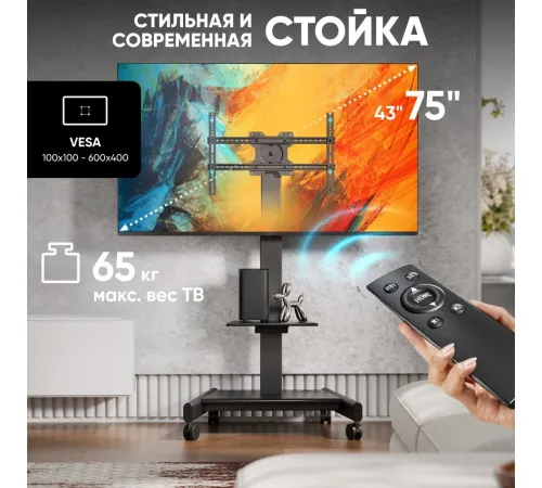 Стойка для телевизора Onkron TS1552E черный