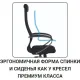 Кресло Metta SU-BK130-10 PL черный