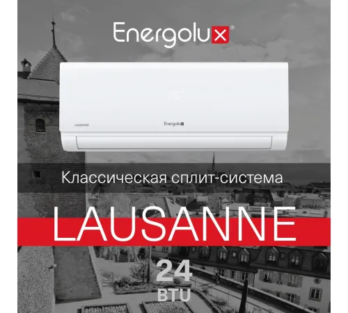 Кондиционер Energolux Lausanne SAS24AR1-A/SAU24AR1-A