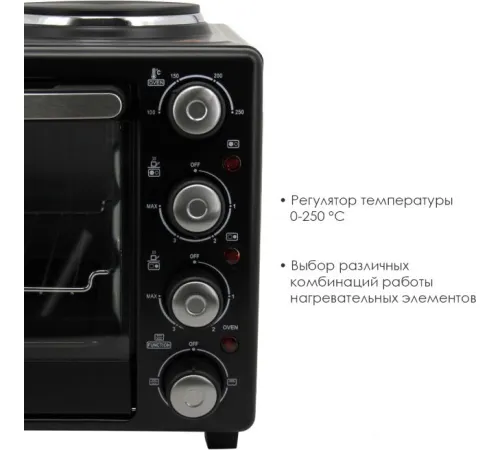 Мини-печь Atlanta ATH-1410