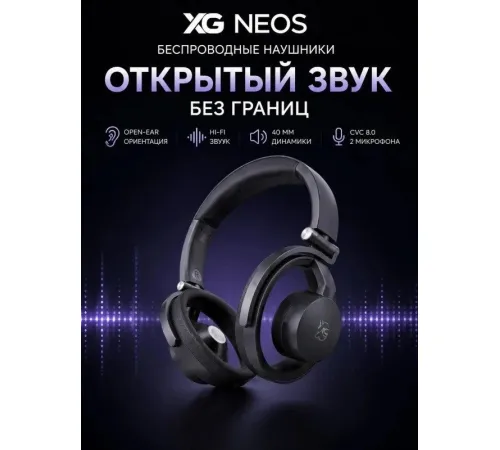 Наушники xGhost xG NEOS черный