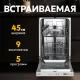 Встраиваемая посудомоечная машина Making Oasis Everywhere PM-9V5S