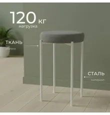 Табурет Mio Tesoro Гамма круг графит/белый