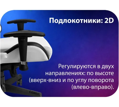 Игровое геймерское кресло HAFF StormTrooper GC-10131