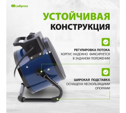 Электрическая тепловая пушка СибрТех K3