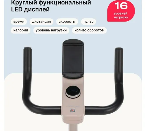 Велотренажер Svensson Body Labs Aurora