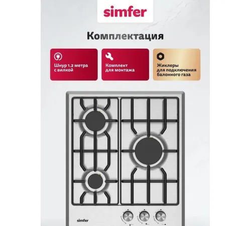 Варочная панель Simfer H45V30M025