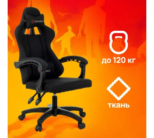 Игровое геймерское кресло Бюрократ Zombie Rudger черный